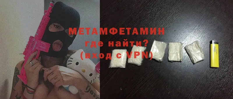 МЕТАМФЕТАМИН Methamphetamine  Ярославль 